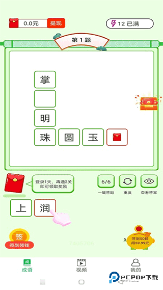 典典学习手机版