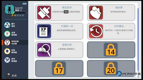 烹饪模拟器国际服游戏玩法-2