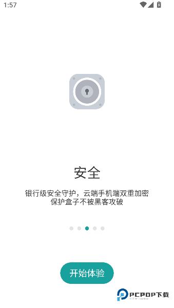 如见数字资产管家2026升级版