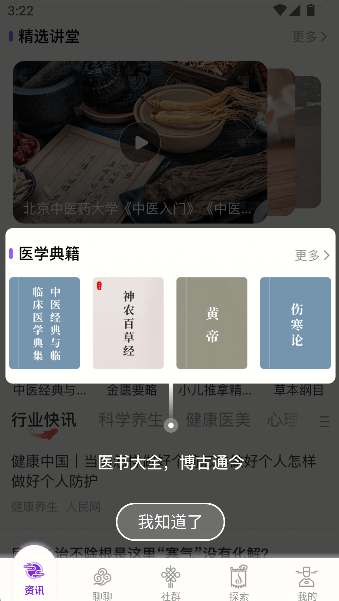 玉玄道健康管理系统2026升级版