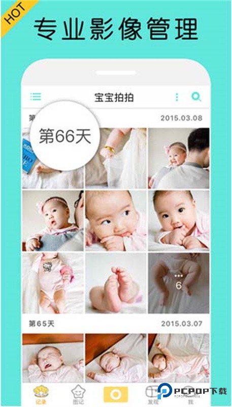 宝宝拍拍