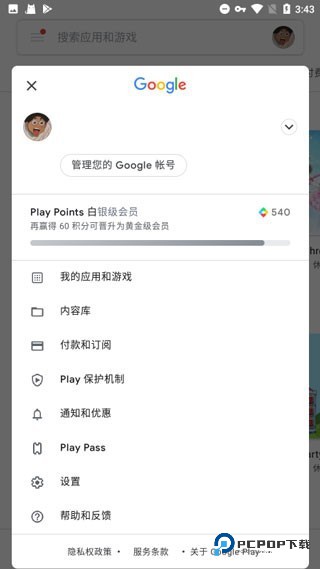 谷歌服务框架华为版
