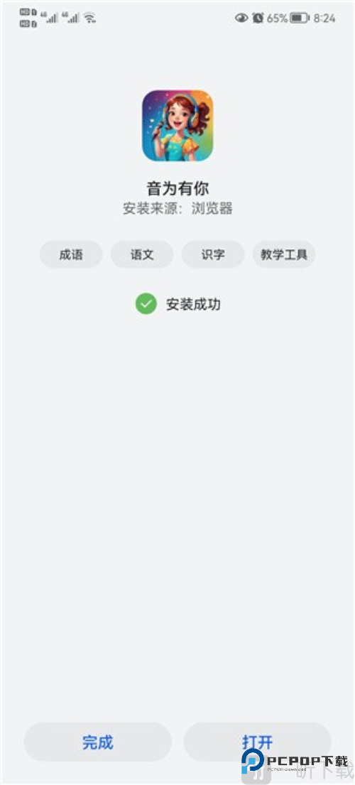 音为有你红包版