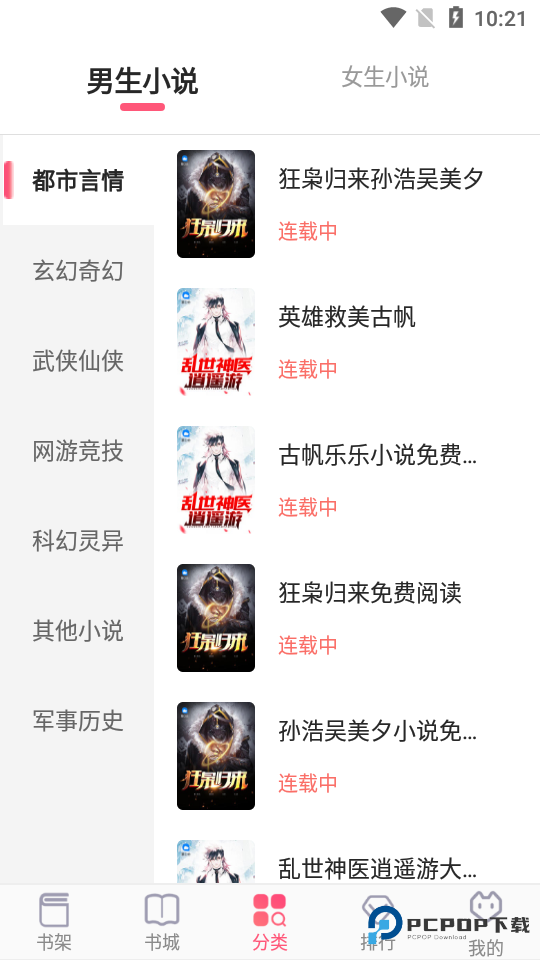 阅民小说免费版