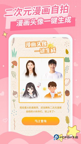 头像精选安卓版1.2.1最新版