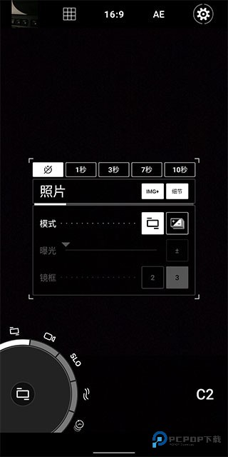 proshot相机使用教程2