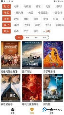 科创影视app官方