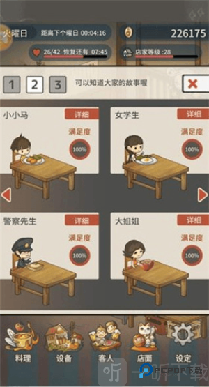 众多回忆的拉面食堂