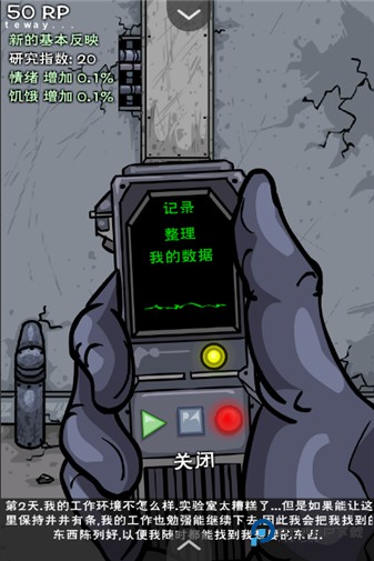 僵尸实验室中文版