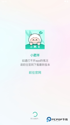 小肥羊漫画app