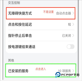 自动连点器app使用方式-4