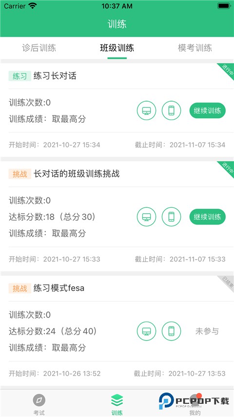 itest智能测评云平台