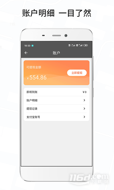 风韵城际司机 v5.5.34