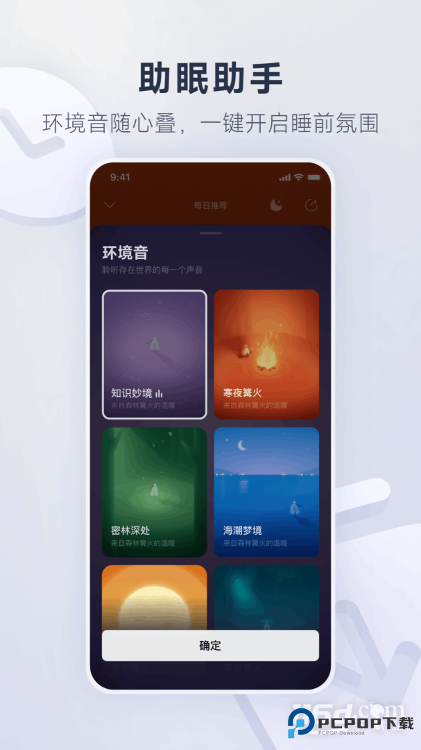 网易云音乐 v9.4.20