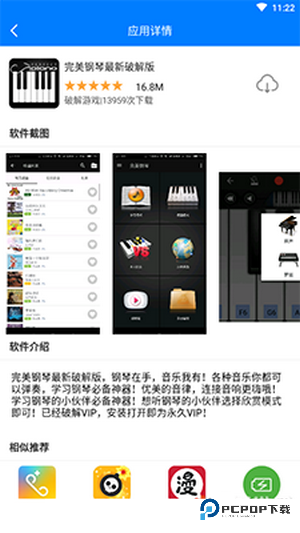 过客软件园合集