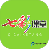 七彩课堂课件免费下载v2.2.1