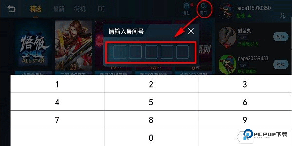 悟饭游戏厅免费版