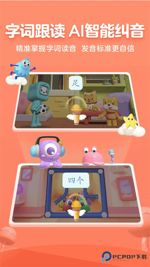 帮帮识字免费版app