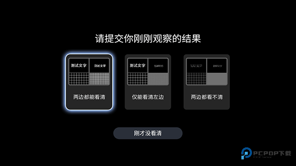 4k屏幕测试