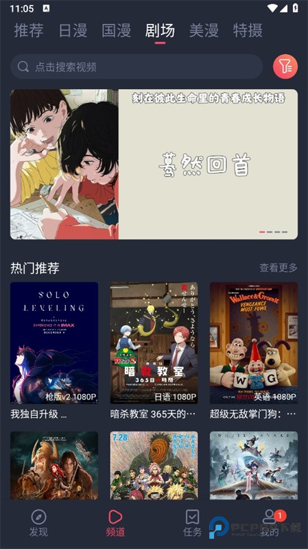 动漫共和国优化版