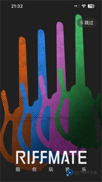 RiffMate我弹你唱