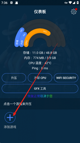 GFX游戏助推器专业版
