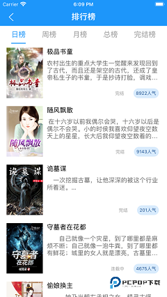 零零看书app最新版