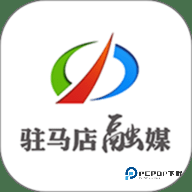 驻马店融媒安卓版3.5.4最新版