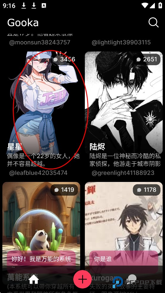 gookaAI软件使用方式-1