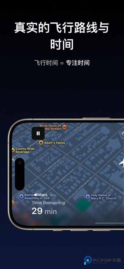专注飞机focusflight