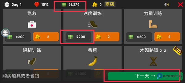 僵尸防御战游戏玩法-5