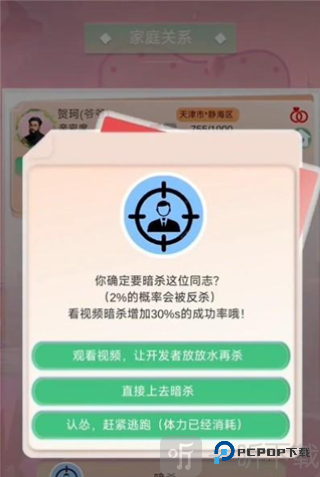 比特人生免广告