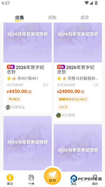 艺品品2026升级版