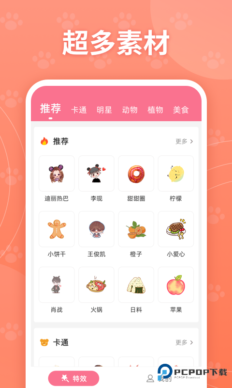 oppo互动桌面2025