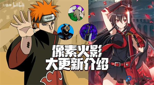 像素火影测试版