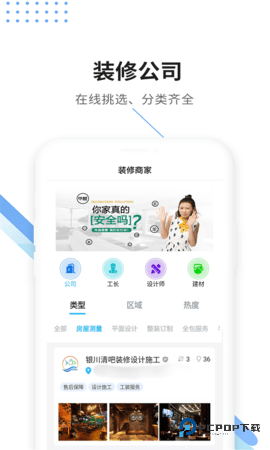家友趣安卓版2.0.1