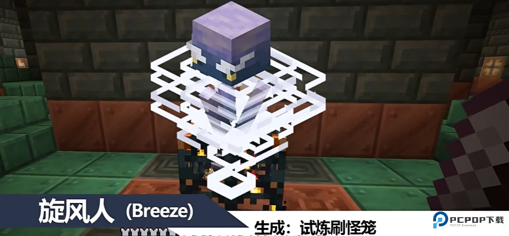 Minecraft国际版1.21