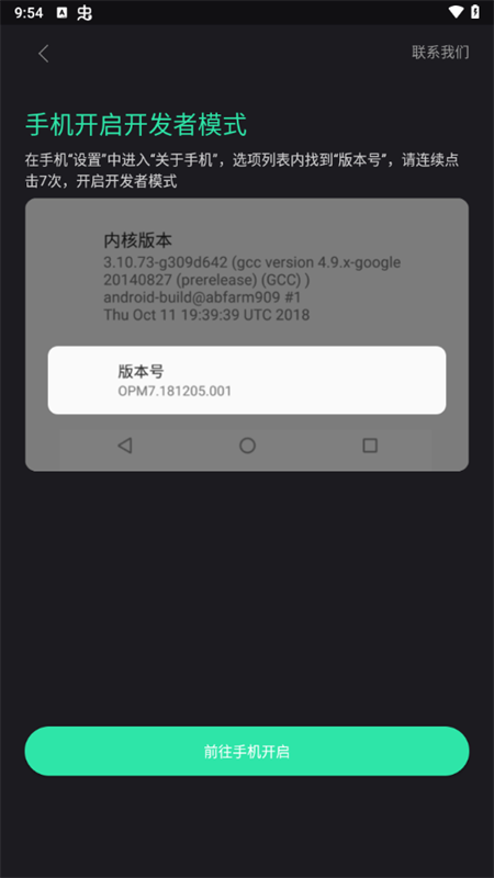 米卓同屏助手手机版