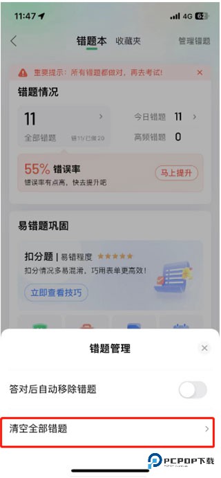 驾校一点通完整版