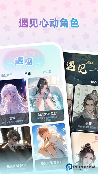 毒霸姬桌宠手机版