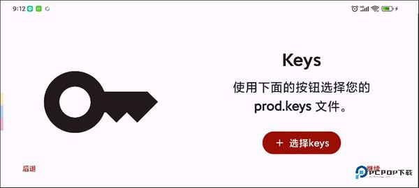 yuzu模拟器官方正版app使用方式-2