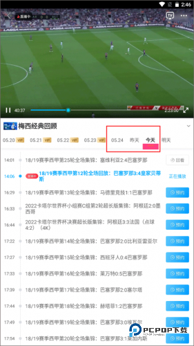 咪咕视频最新版