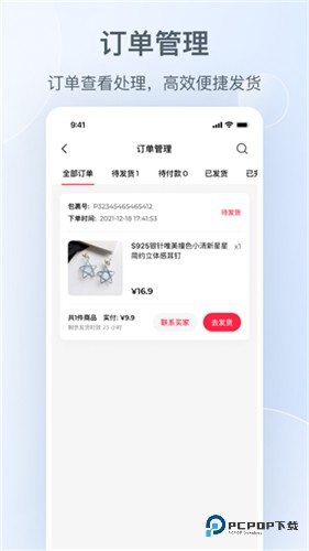 小红书商家版下载直装