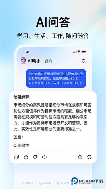 大学搜题酱App