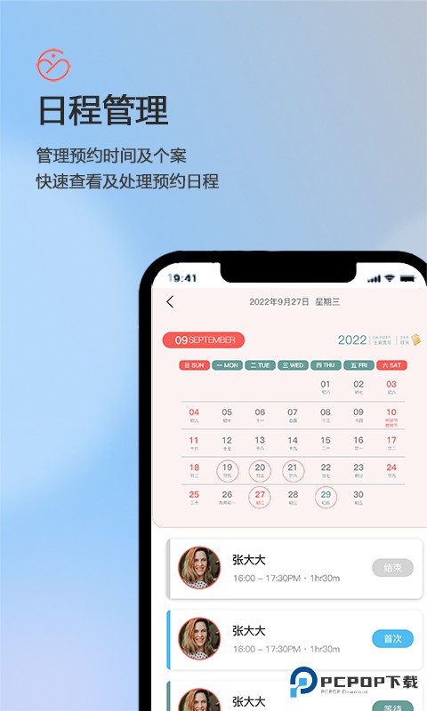 盖娅心语咨询师版官方版1.0.0最新版