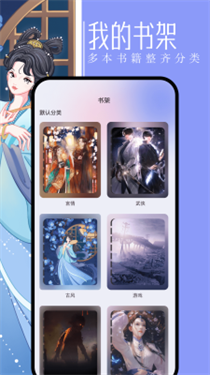 第二书包app手机版下载v1.0.5