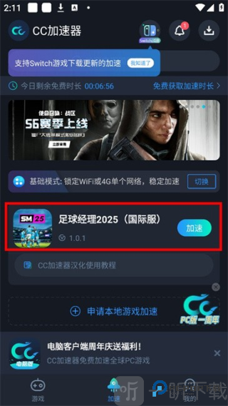 足球经理2025手机版