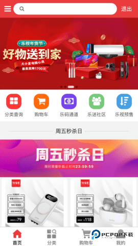 乐视商城安卓版4.3.7