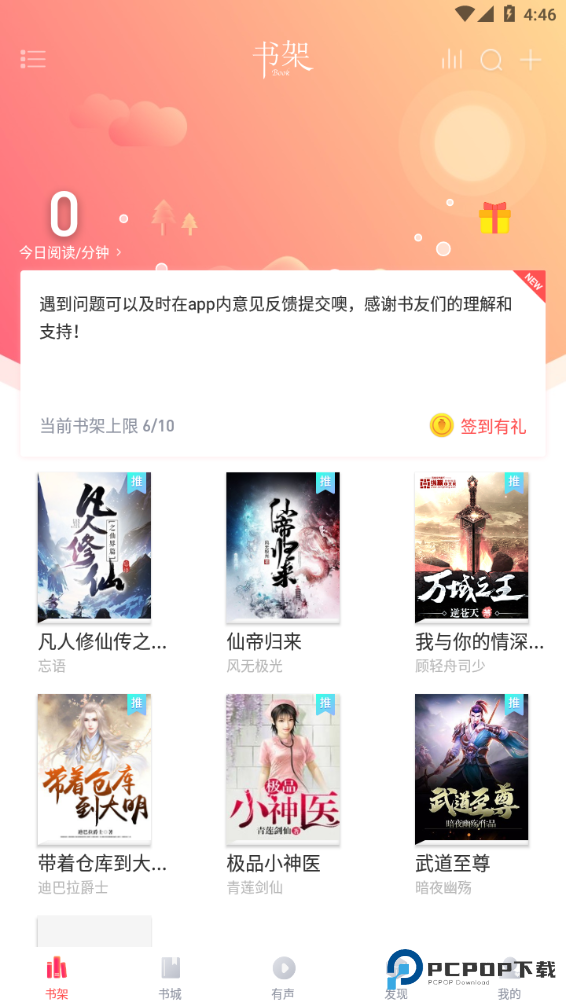 阅扑小说极速版