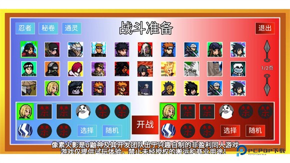 像素火影高阶版